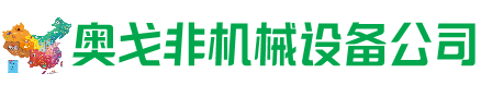 长海县回收加工中心:立式,卧式,龙门加工中心,加工设备,旧数控机床_奥戈非机械设备公司